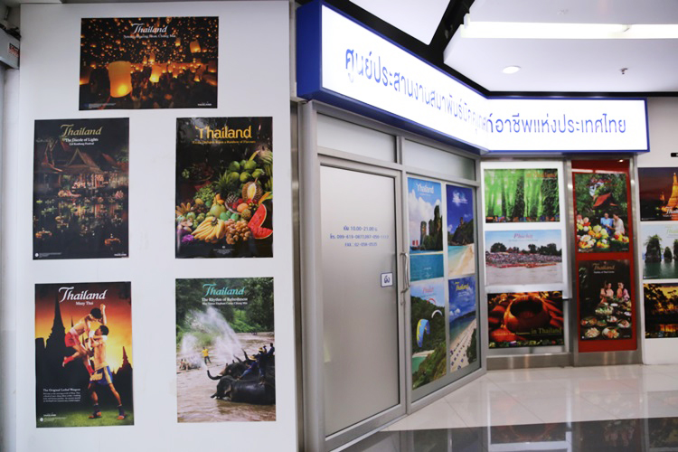 ศูนย์ประสานงานสมาพันธ์มัคคุเทศก์อาชีพ แห่งประเทศไทย เปิดให้บริการที่ฟอร์จูนทาวน์