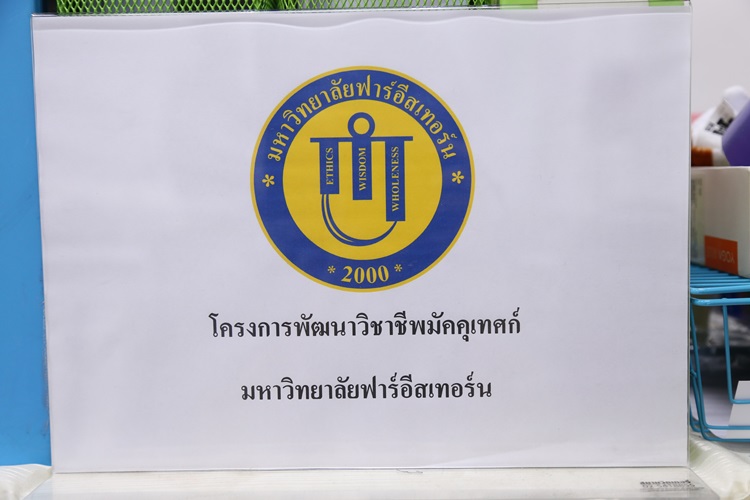 ศูนย์ประสานงานสมาพันธ์มัคคุเทศก์อาชีพ แห่งประเทศไทย เปิดให้บริการที่ฟอร์จูนทาวน์