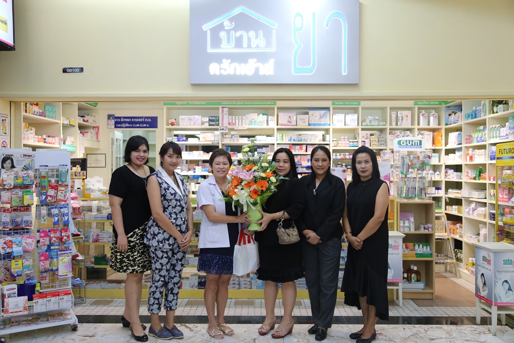 บ้านยาดรักเฮ้าส์ ร้านขายยาที่คุณไว้วางใจ