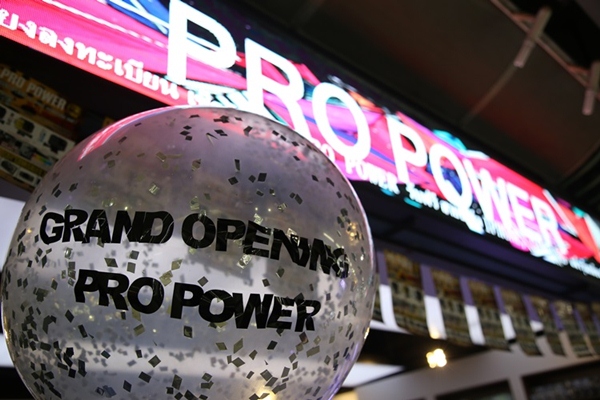 “Pro Power” เปิดใหม่ เอาใจทุกไลฟ์สไตล์ที่ฟอร์จูนทาวน์