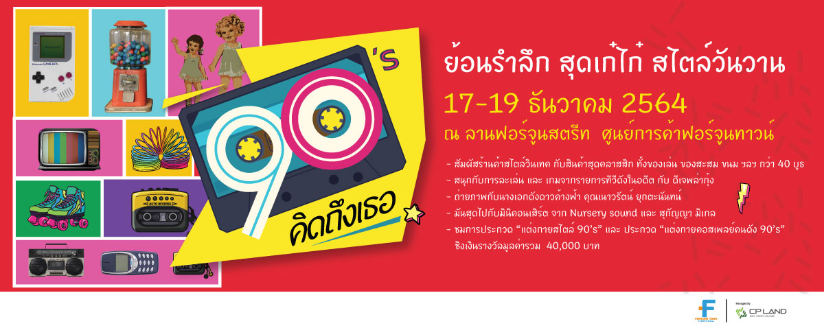 b53cb-90-s_web1200x478pix.jpeg