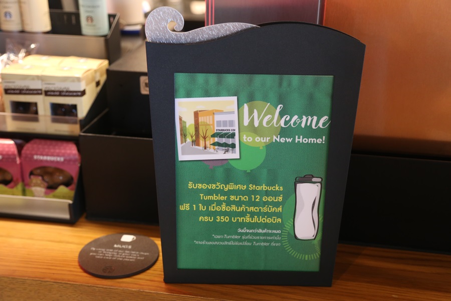 สตาร์บัคส์ ขยายความอร่อยมาถึงศูนย์การค้าฟอร์จูนทาวน์แล้ววันนี้