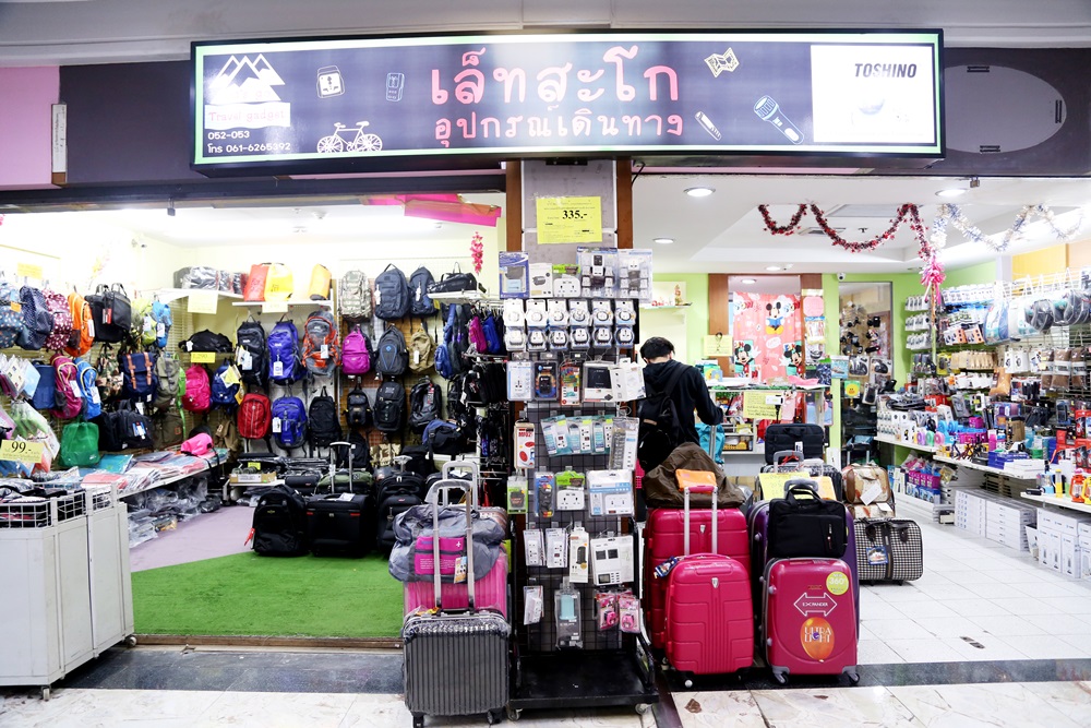 เล็ทสะโก สินค้าอุปกรณ์เดินทางเพื่อคุณ